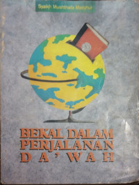 Image of Bekal dalam Perjalanan Da'wah