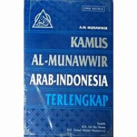 Image of Kamus Al-Munawwir Arab-Indonesia Terlengkap