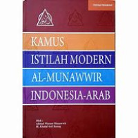 Image of Kamus Istilah Modern Al-Munawwir Indonesia-Arab