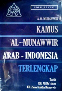 Image of Kamus Al-Munawwir Arab-Indonesia Terlengkap