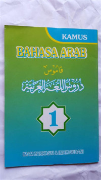 Image of Kamus Bahasa Arab Jilid 1