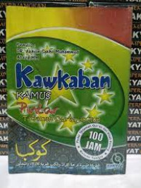 Image of Kawakaban Kamus Pintar Terjemahan Quran