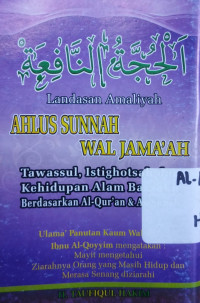 Image of Landasan Amaliyah : Ahlus Sunnah Wal Jama'ah