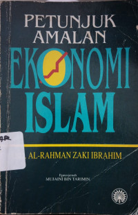 Image of Petunjuk Amalan Ekonomi Islam