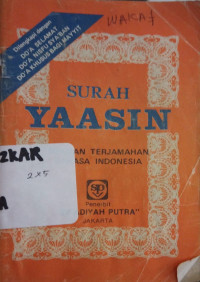 Image of Surah Yaasin