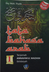 Image of Tata Bahasa Arab 1 : Terjemah Annahwul Wadhih Ibtidaiyah